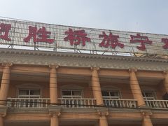 贺胜桥鸡汤-旅宁大酒店