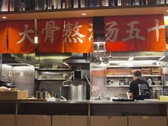 -味千拉面(煌华新纪元购物广场店)