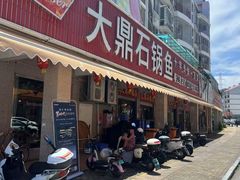 -大鼎石锅鱼(春江里店)