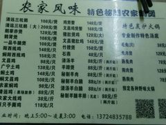 菜单-广宁炭炉鸡煲·富临门饭店