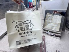 -奶油日报Journal de creme