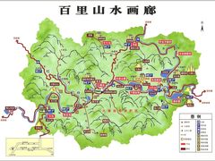 -百里山水画廊