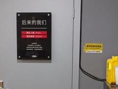 -狂想局密室逃脱(宝山万达店)