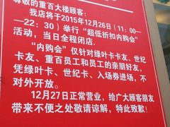 -重百超市(解放碑新华店)