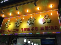 -芬芳甜品(同福路店)