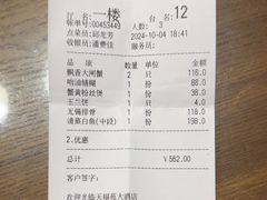 -天福苑(崇宁路店)