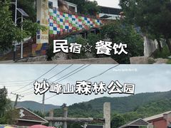 -妙峰山风景名胜区