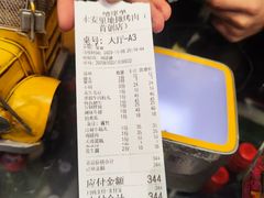 -永安里地摊烤肉(首创店)