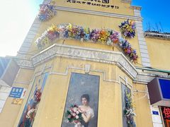 -俄罗斯风情街