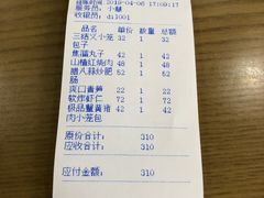账单-地安门包子铺(地安门店)