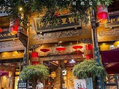 -陈麻婆豆腐(旗舰店)