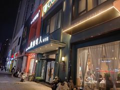 -咖啡人·融合餐厅(万达环宇店)