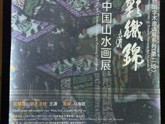 -陕西省美术博物馆