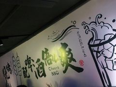 -聚点串吧·北京烧烤(海淀黄庄店)