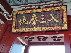 -莆田南少林寺