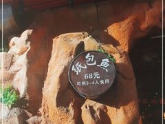 -愿者上钩(布吉老街店)