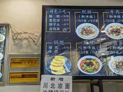 -顺华粉馆(桃园南路店)