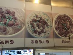 -李兰英湖南面馆(护国路店)