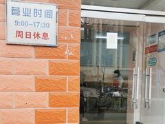 -中关村茶点