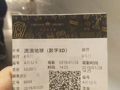 -英皇电影城(英皇集团中心IMAX店)