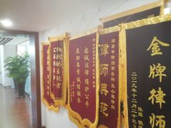 -君申律师事务所