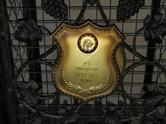 -北京张裕爱斐堡酒庄