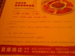 -韩罗苑(万象城店)