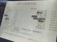 -海曙西区老大房(孝闻街店)