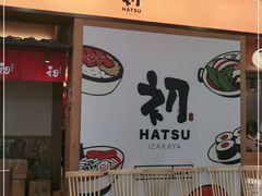 门面-初居食屋日式料理(万象城购物中心店)