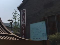 -百里峡七彩艺术小镇