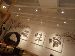 -云味馆过桥米线(皇庭广场店)