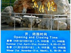 -紫竹院公园冰场