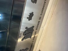 -义顺牛奶公司(新马路老店)