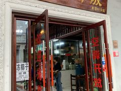 -陈记汤饭(水巷口店)