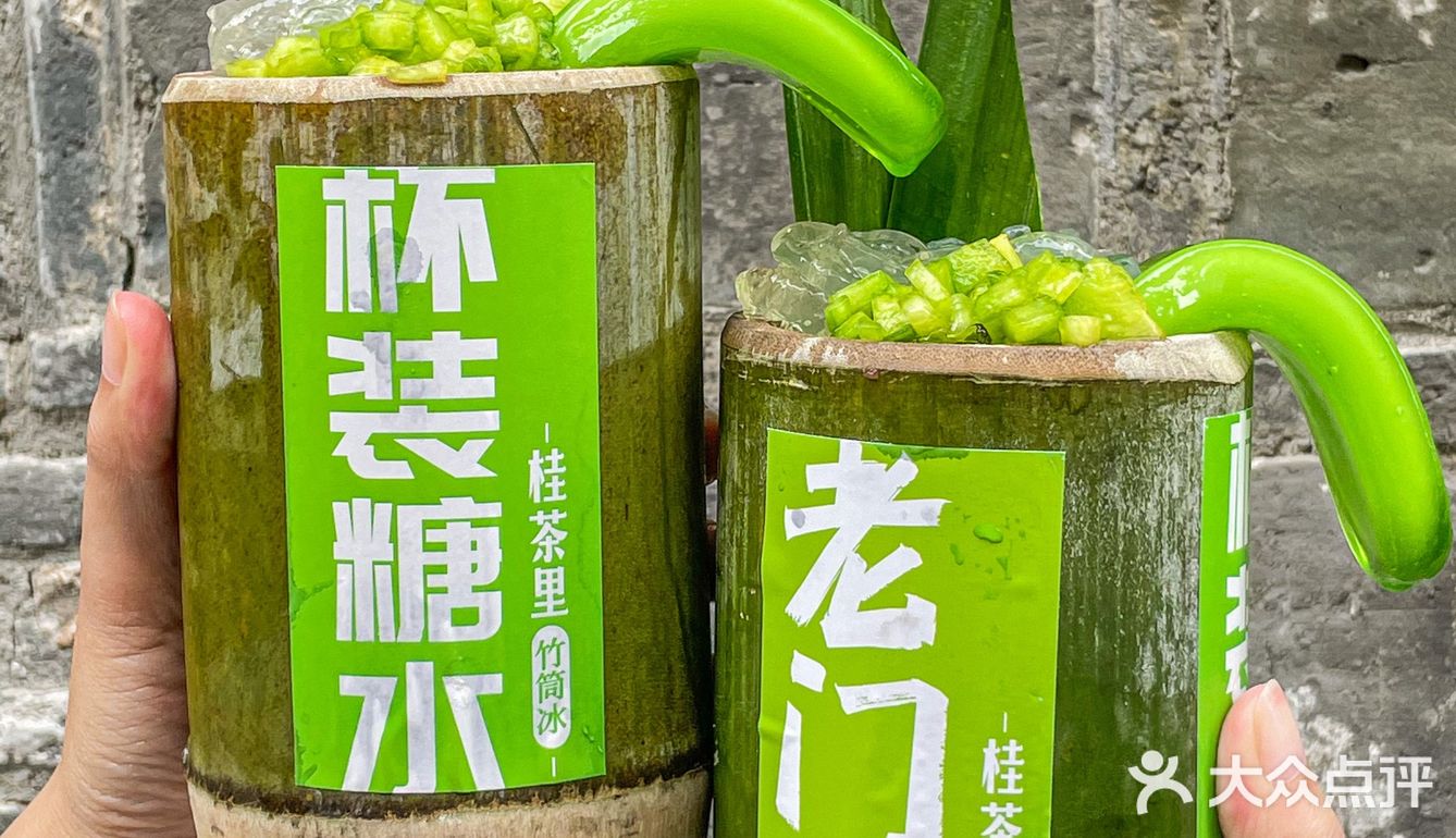 南京老门东📍糯叽叽桂花酒酿竹筒杯 太爱啦