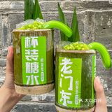 南京老门东📍糯叽叽桂花酒酿竹筒杯 太爱啦