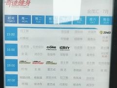 -奇迹健身金茂汇店