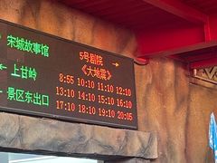 -杭州宋城