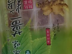 -钜记手信(兴华楼店)