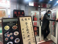 -逸桂禾面馆