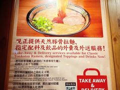 -天然豚骨拉面专门店 一兰(铜锣湾店)