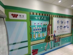 -杭州味全生技食品有限公司