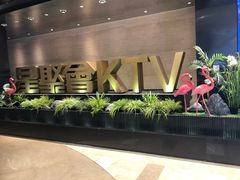 -星聚会KTV(景枫中心店)
