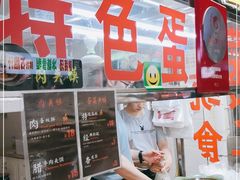 -老金家蛋菜夹馍(西安总店)