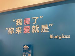 -Blueglass酸奶(华贸购物中心店)