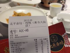 -北平食坊·烤鸭(黄寺大街店)