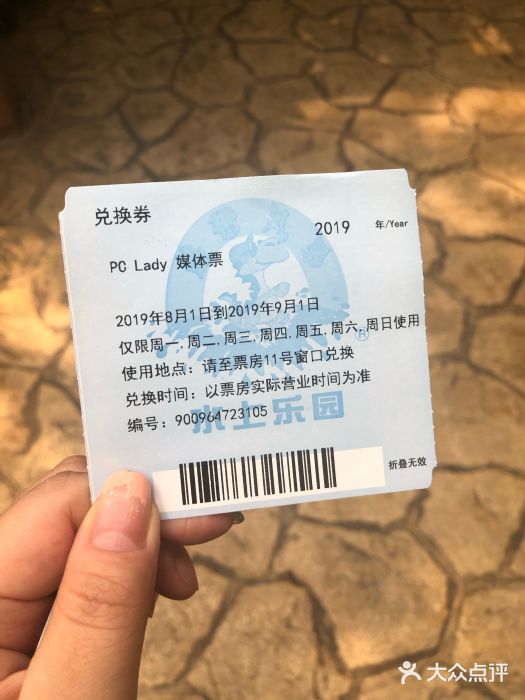热带风暴水上乐园门票图片
