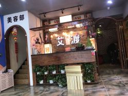 -IDO艾渡护肤造型