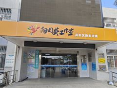 -珠海市高新区唐家湾镇东岸社区卫生服务站