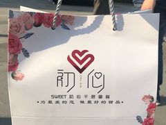 -CUNS CAKE村上千层蛋糕(一环路东二段140号院店)